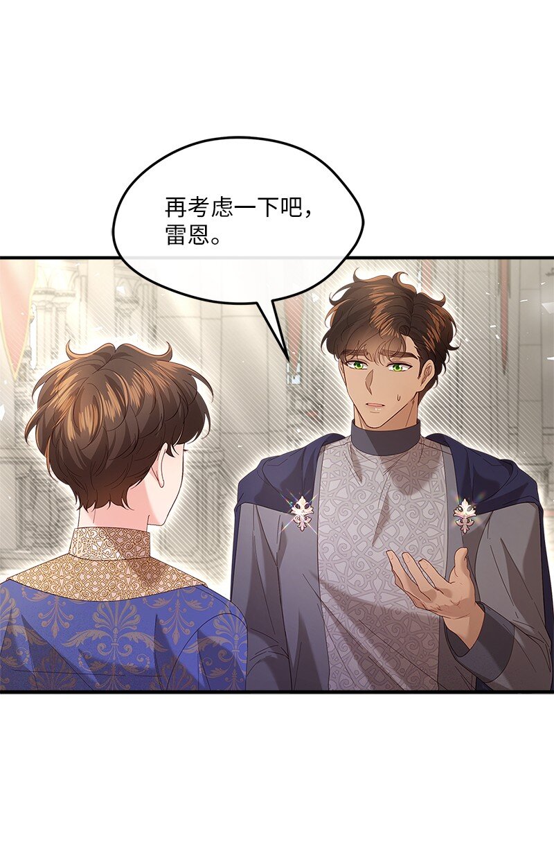 62 力保雷恩(1/2)-第63话