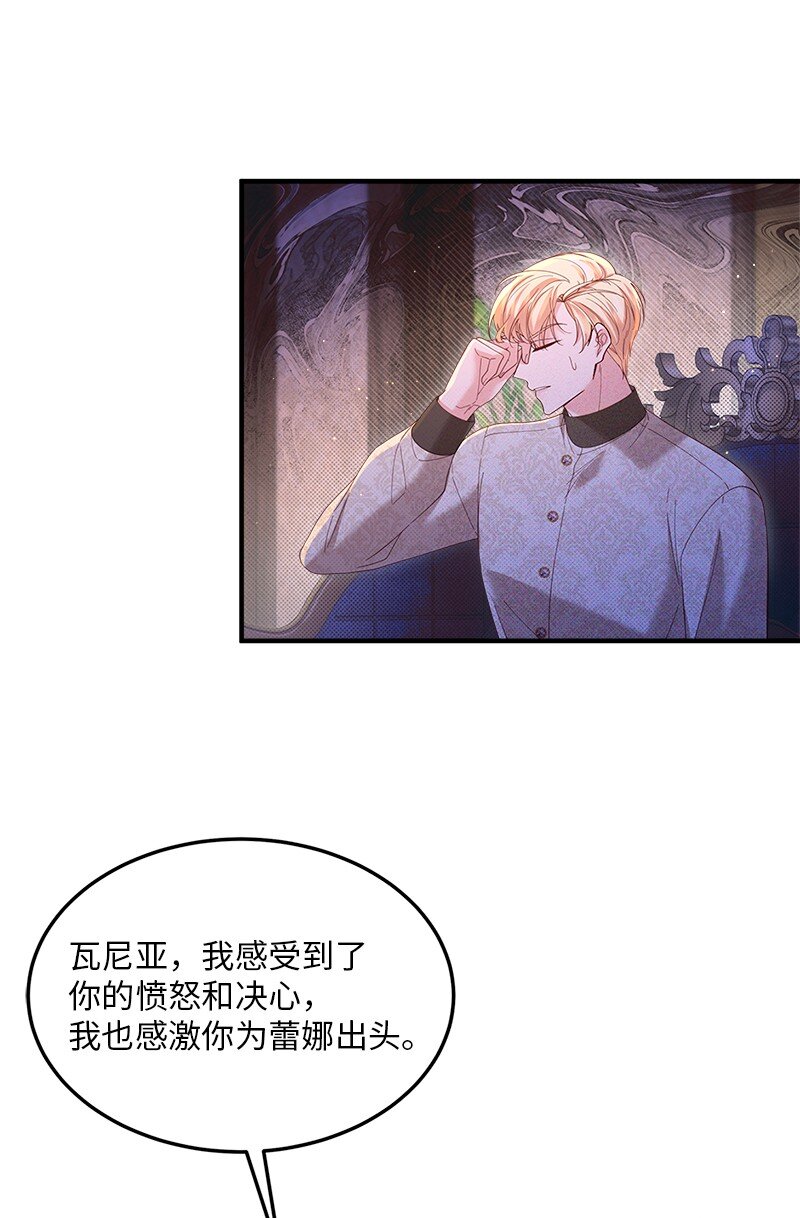 64 共商对策(1/2)-第65话