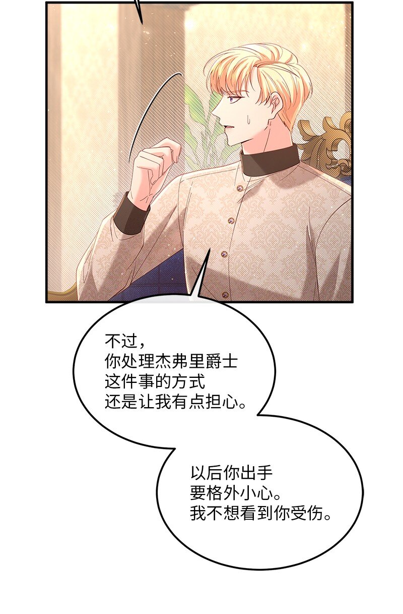 64 共商对策(1/2)-第65话