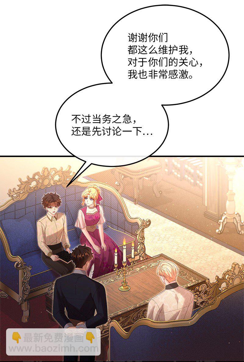 64 共商对策(1/2)-第65话
