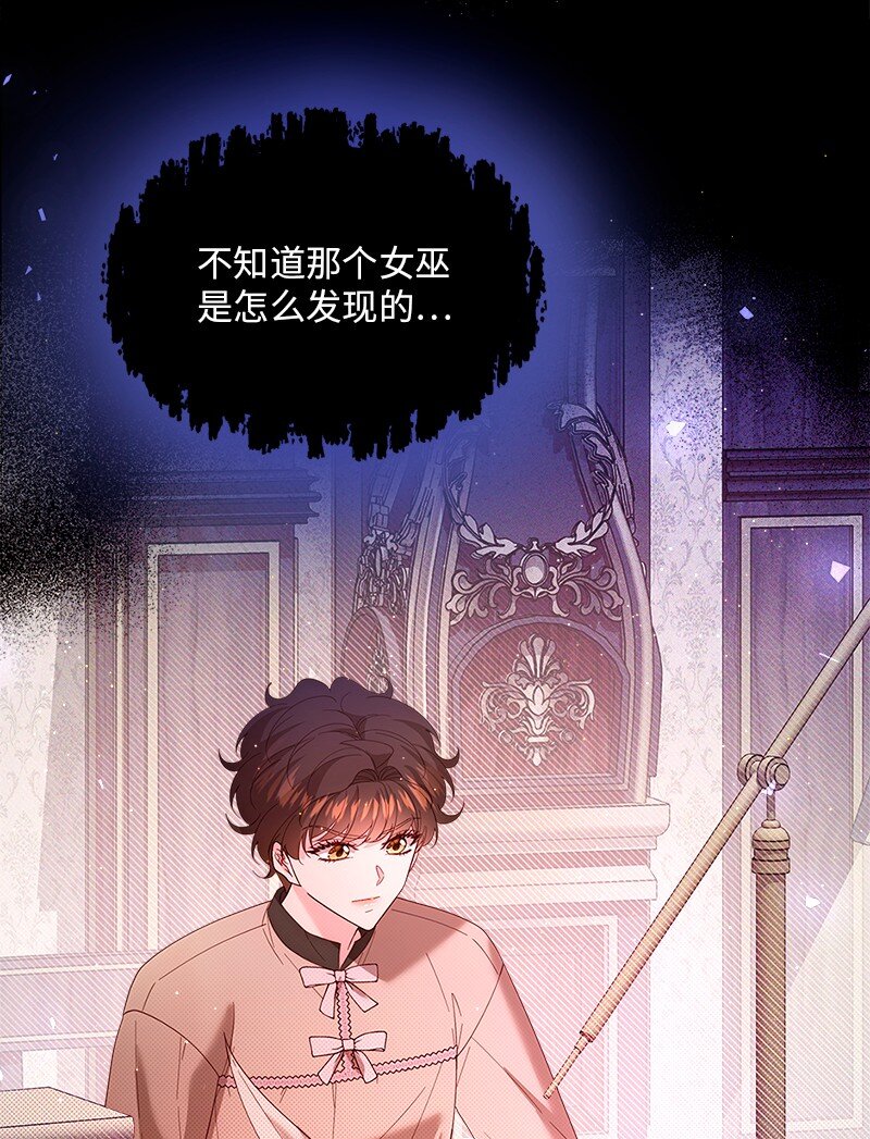 64 共商对策(1/2)-第65话