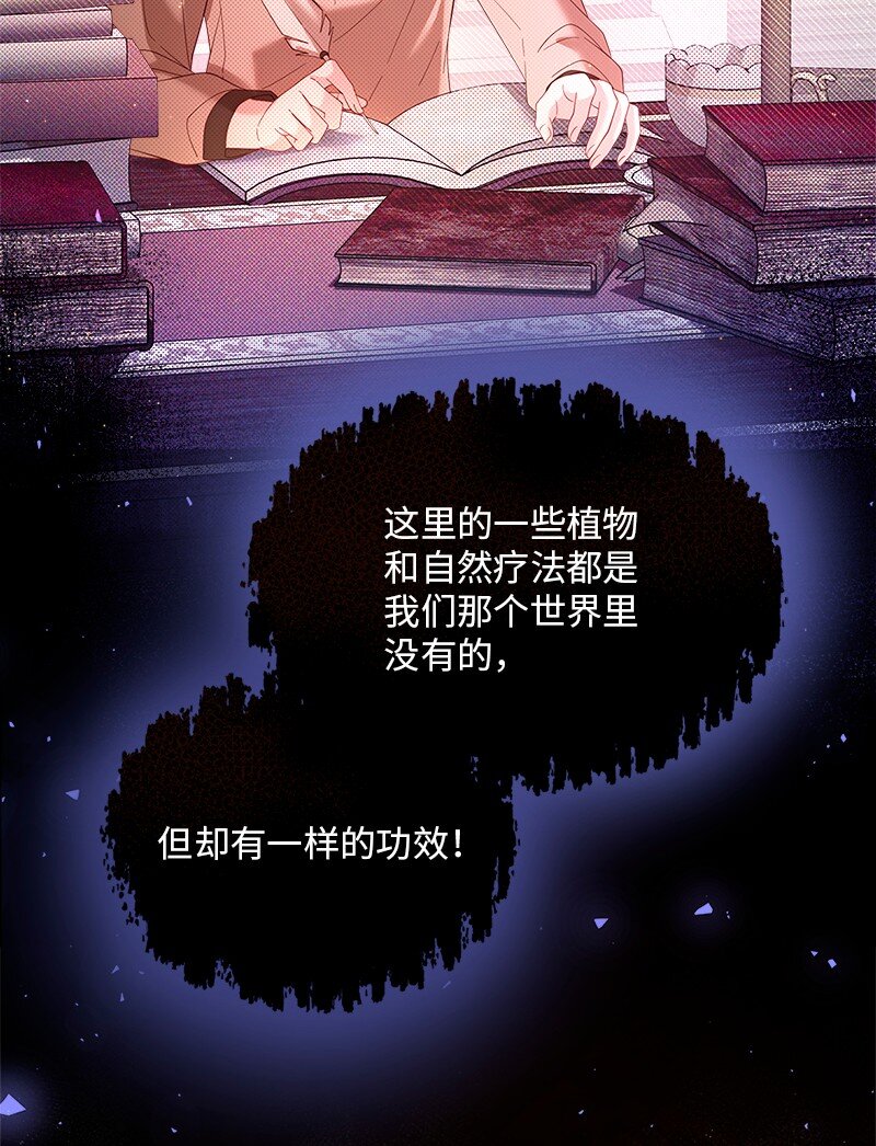 64 共商对策(1/2)-第65话