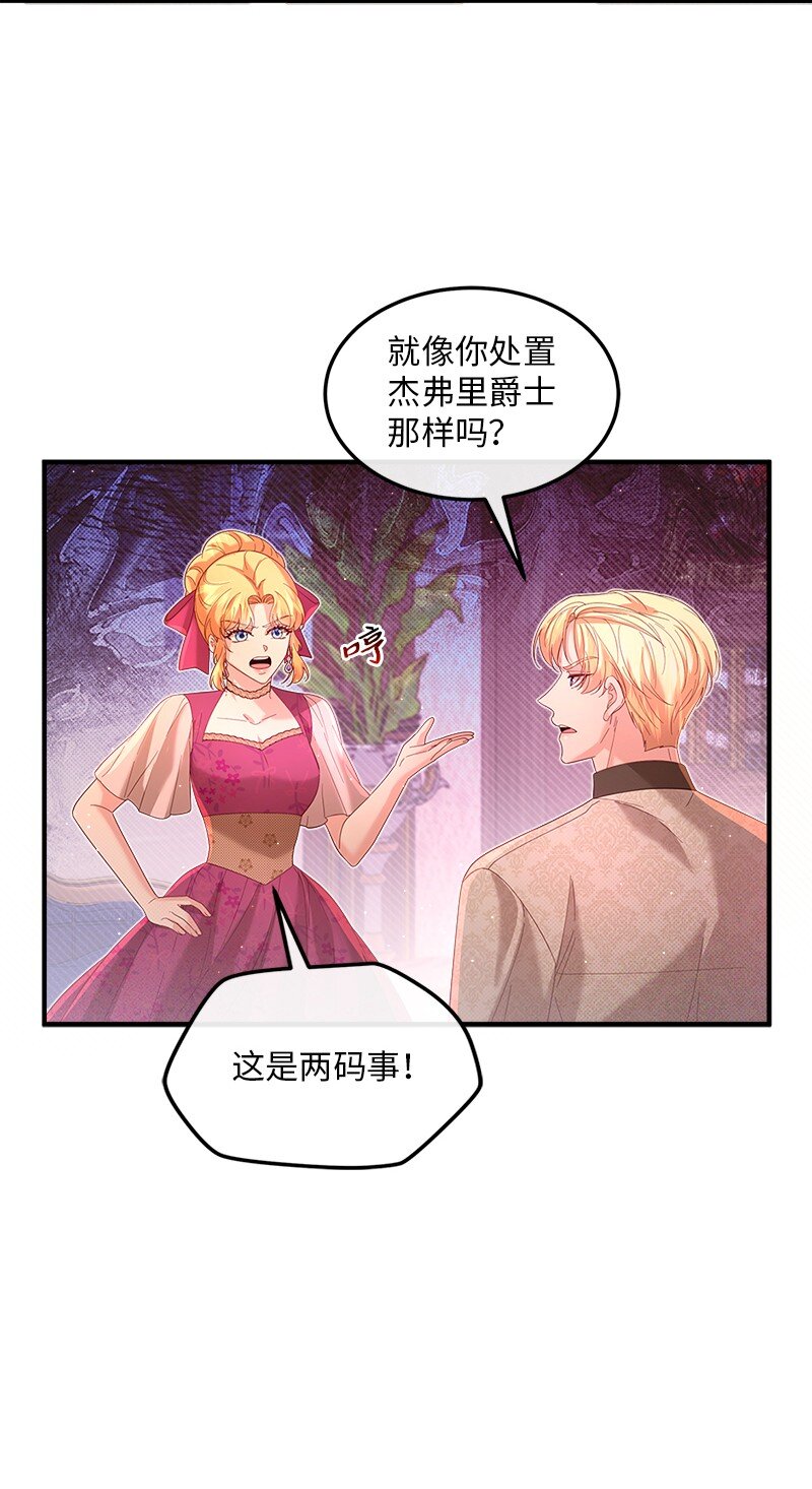 64 共商对策(1/2)-第65话