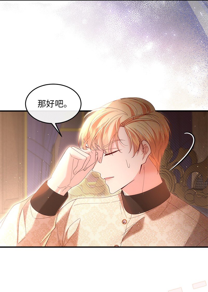 64 共商对策(1/2)-第65话