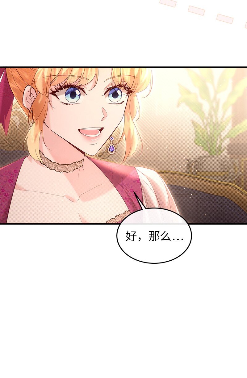 64 共商对策(1/2)-第65话
