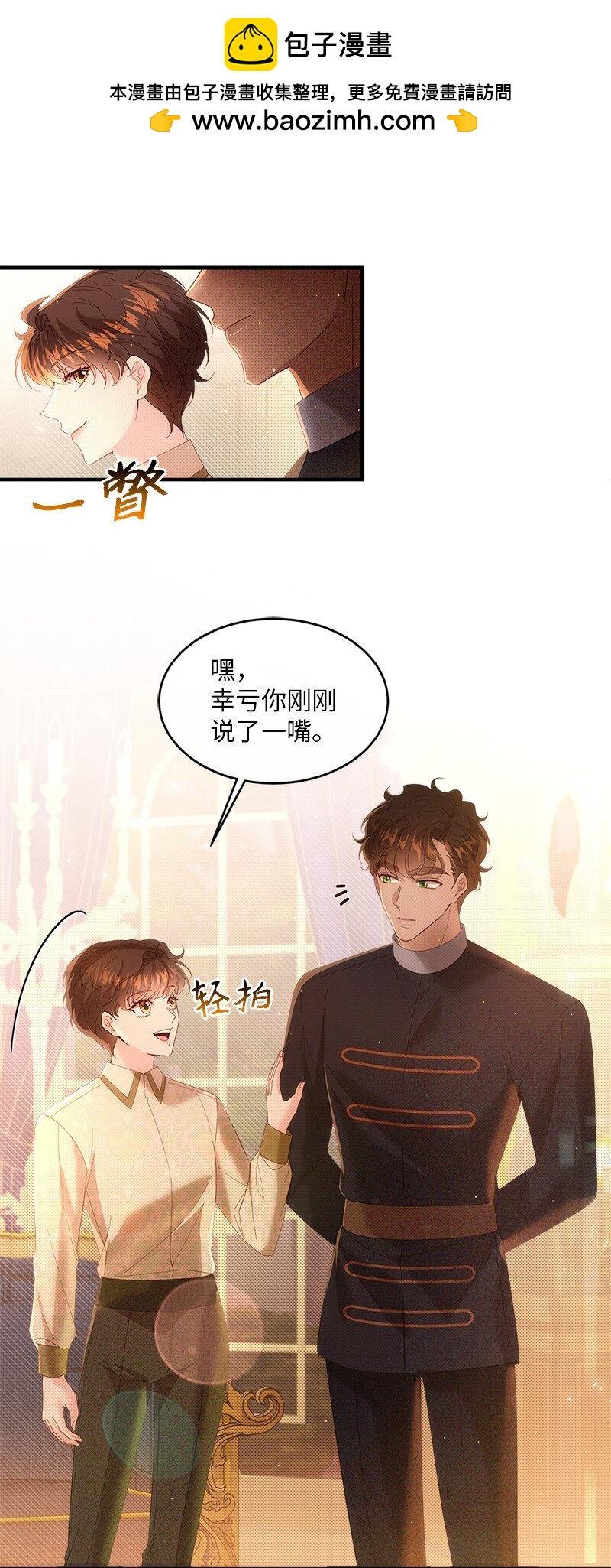 64 共商对策(1/2)-第65话
