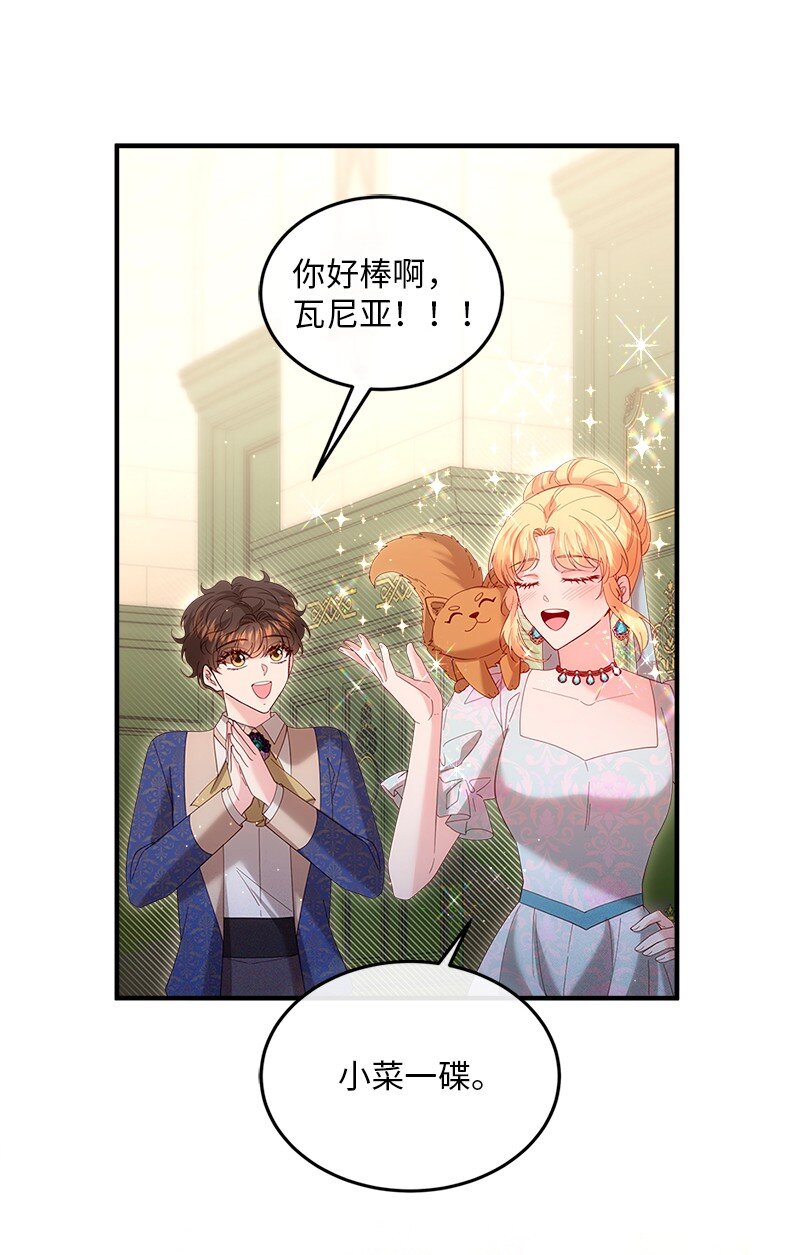 64 共商对策(1/2)-第65话