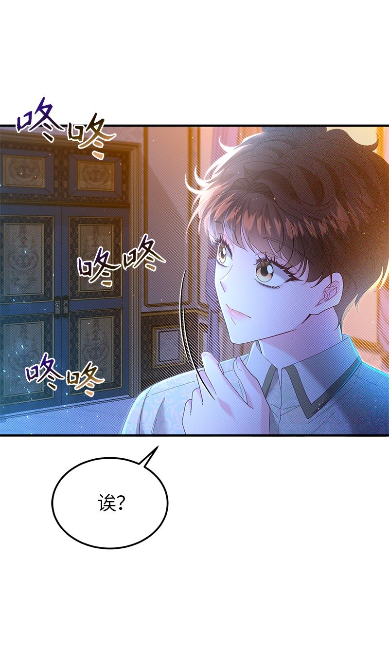 64 共商对策(1/2)-第65话
