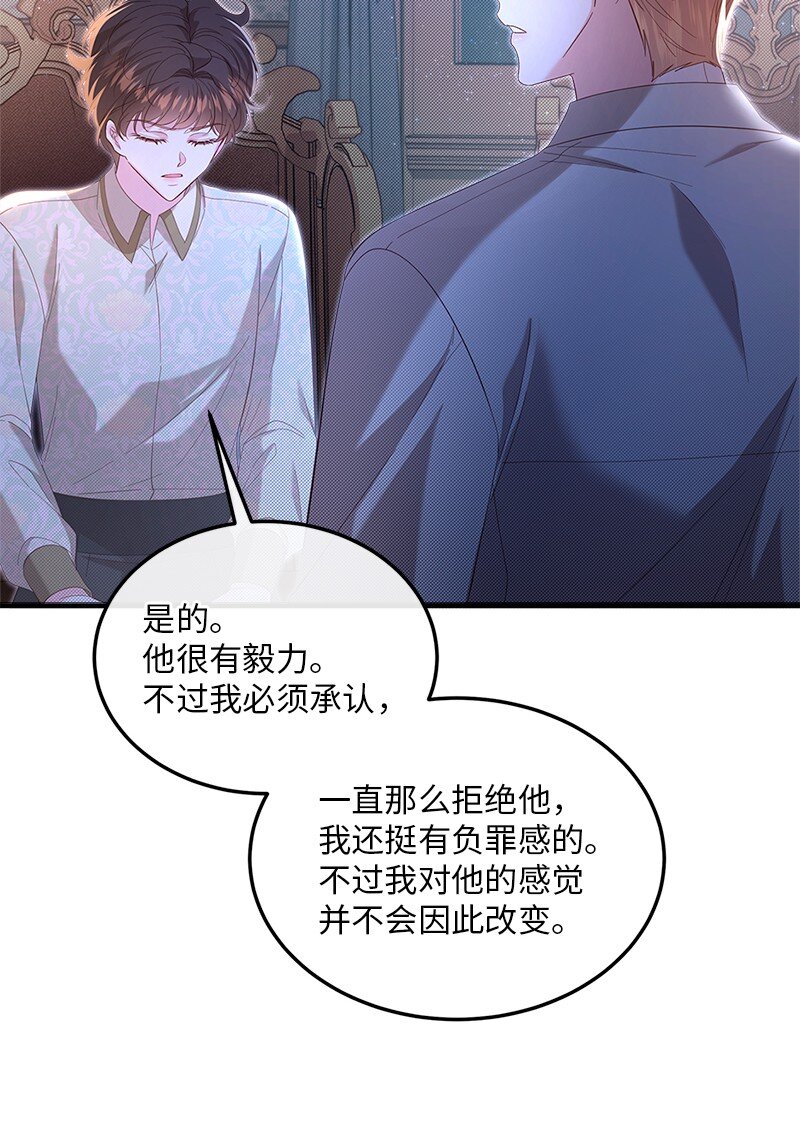 66 再见西蒂(1/2)-第67话