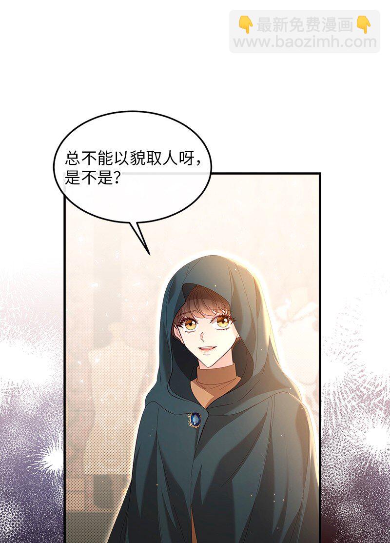 66 再见西蒂(1/2)-第67话