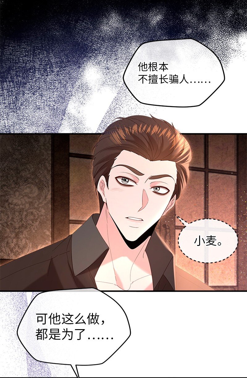 68 是敌是友(1/2)-第69话
