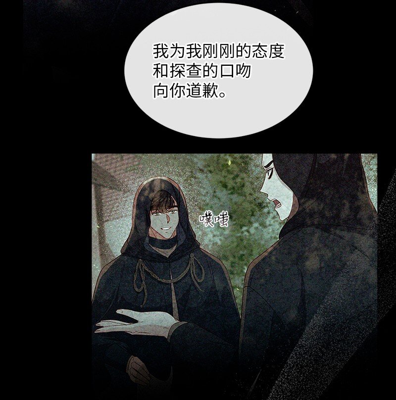 68 是敌是友(1/2)-第69话