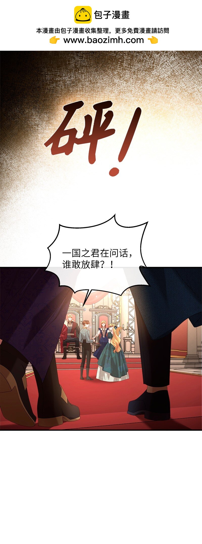 70 慷慨陈词(1/2)-第71话