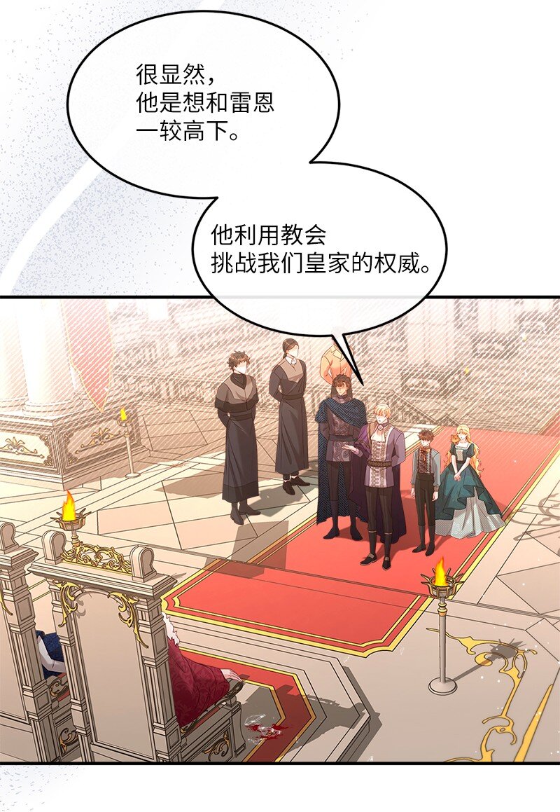 70 慷慨陈词(1/2)-第71话