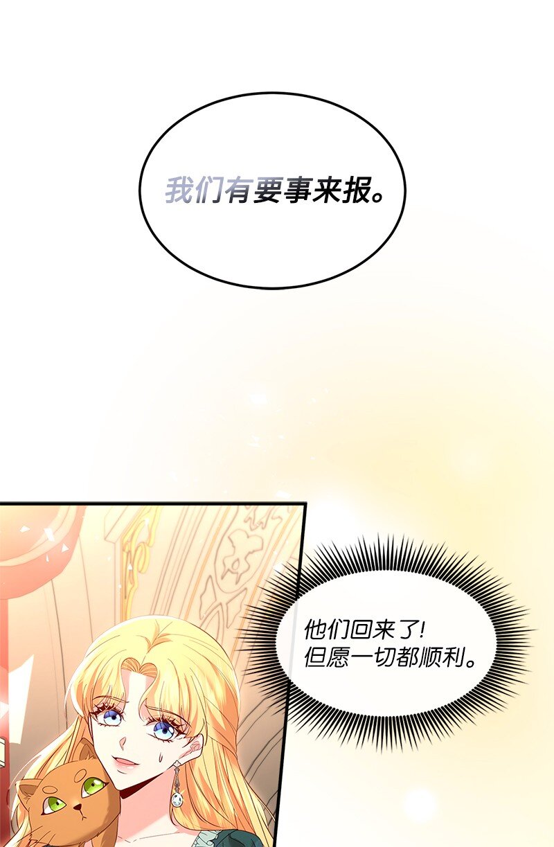 70 慷慨陈词(1/2)-第71话