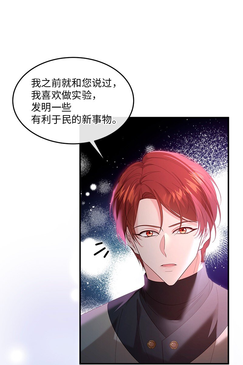 72 献策教会(1/2)-第73话