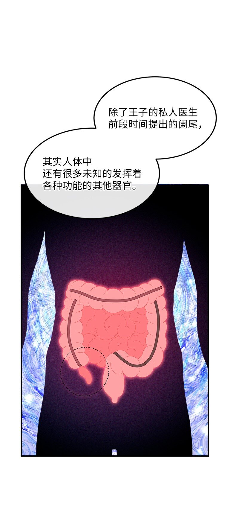 72 献策教会(1/2)-第73话