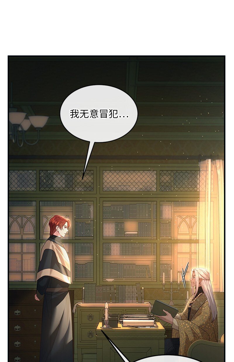 72 献策教会(1/2)-第73话