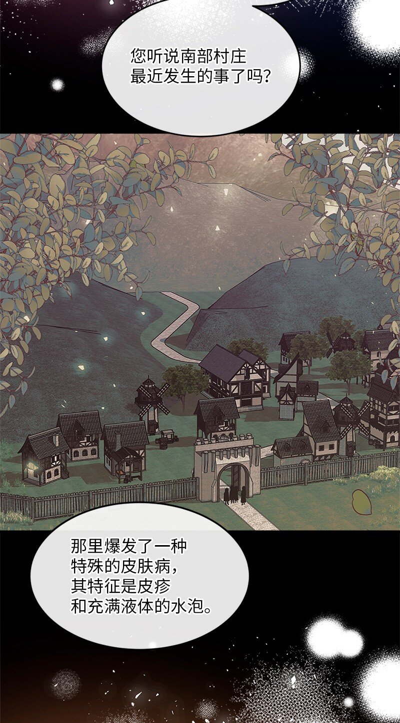72 献策教会(1/2)-第73话