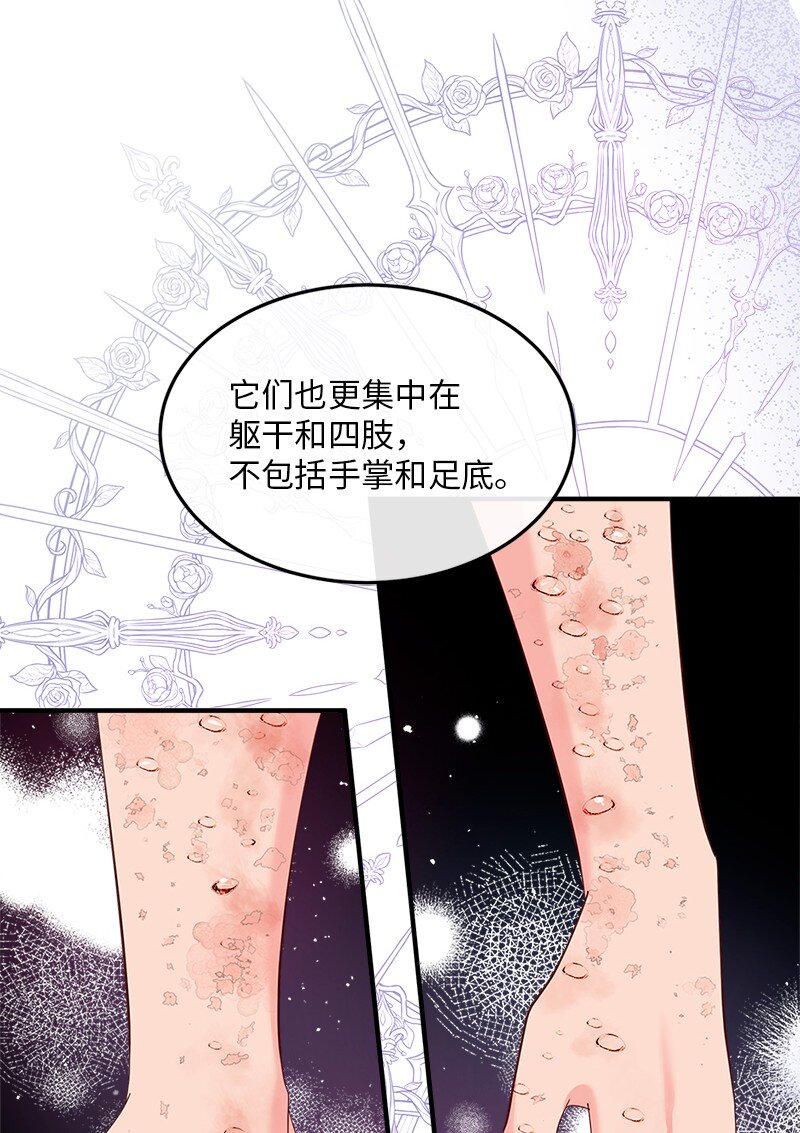 72 献策教会(1/2)-第73话