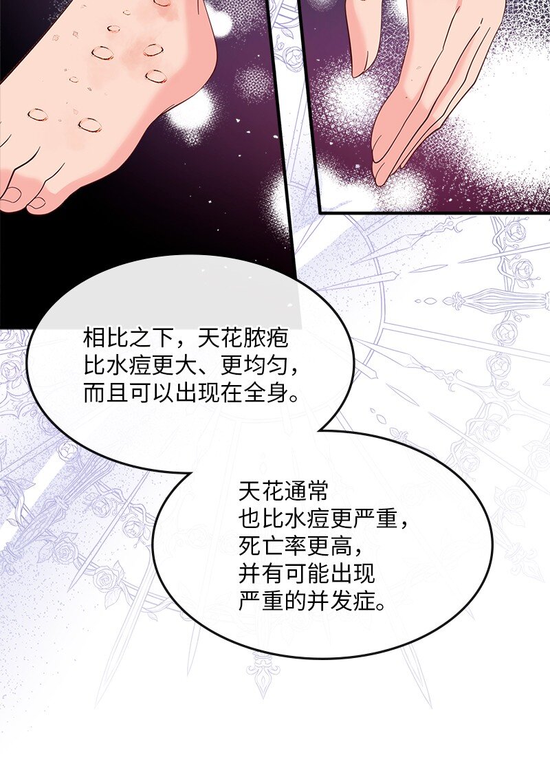 72 献策教会(1/2)-第73话