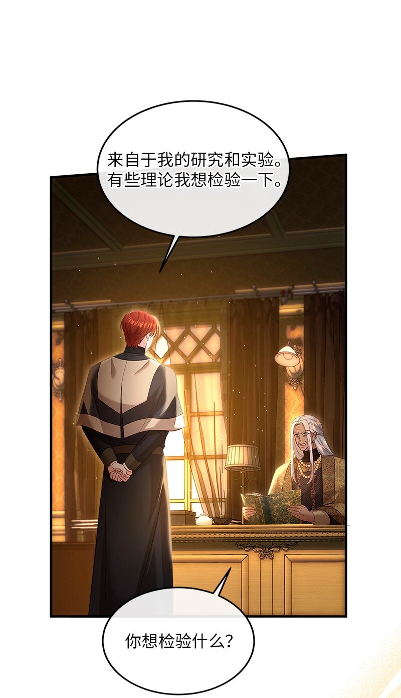 72 献策教会(1/2)-第73话