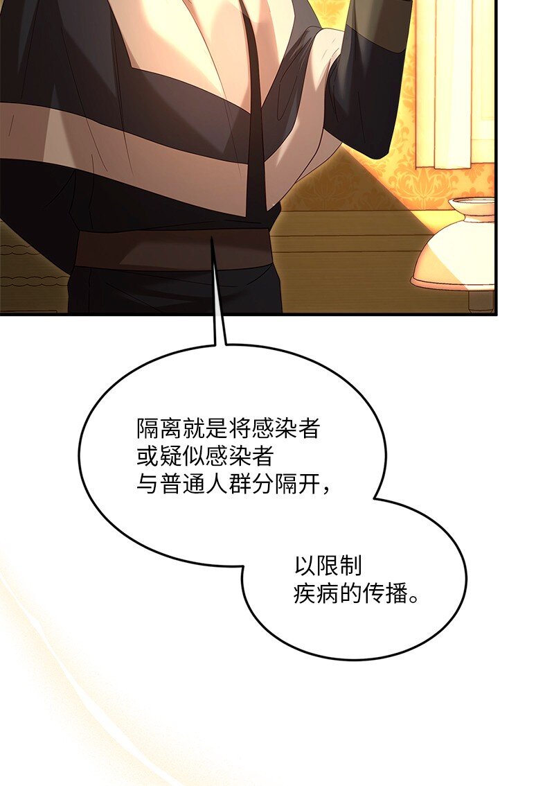 72 献策教会(1/2)-第73话