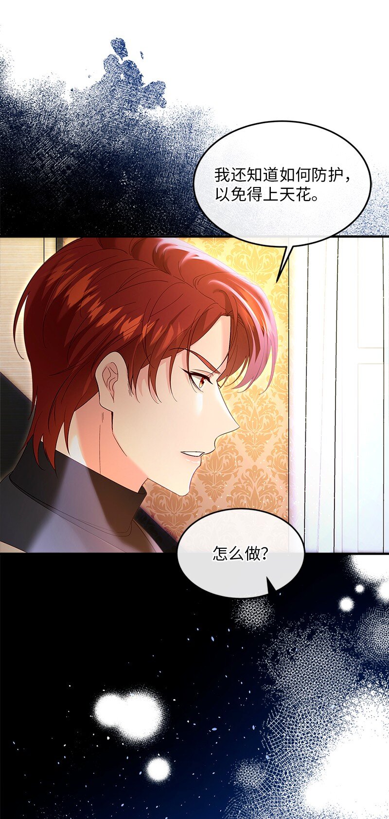 72 献策教会(1/2)-第73话