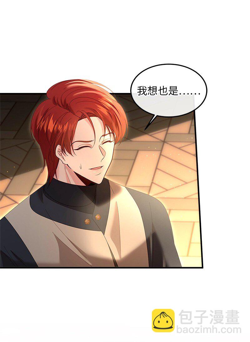 72 献策教会(1/2)-第73话