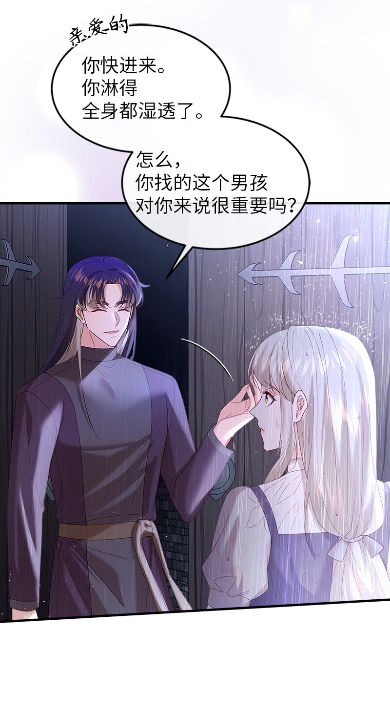74 儿时回忆(1/2)-第75话