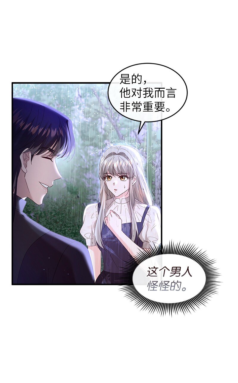 74 儿时回忆(1/2)-第75话