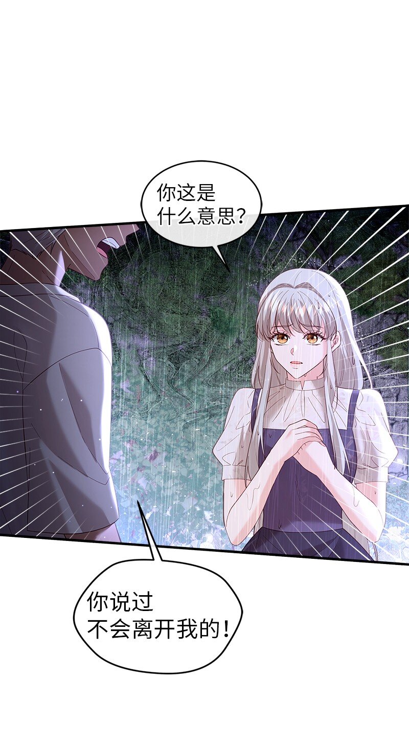 74 儿时回忆(1/2)-第75话