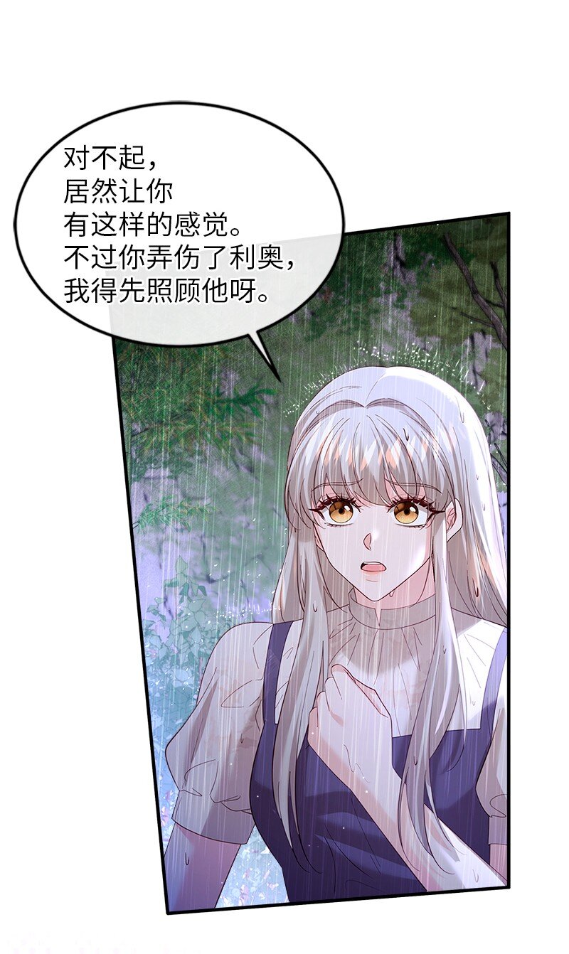 74 儿时回忆(1/2)-第75话