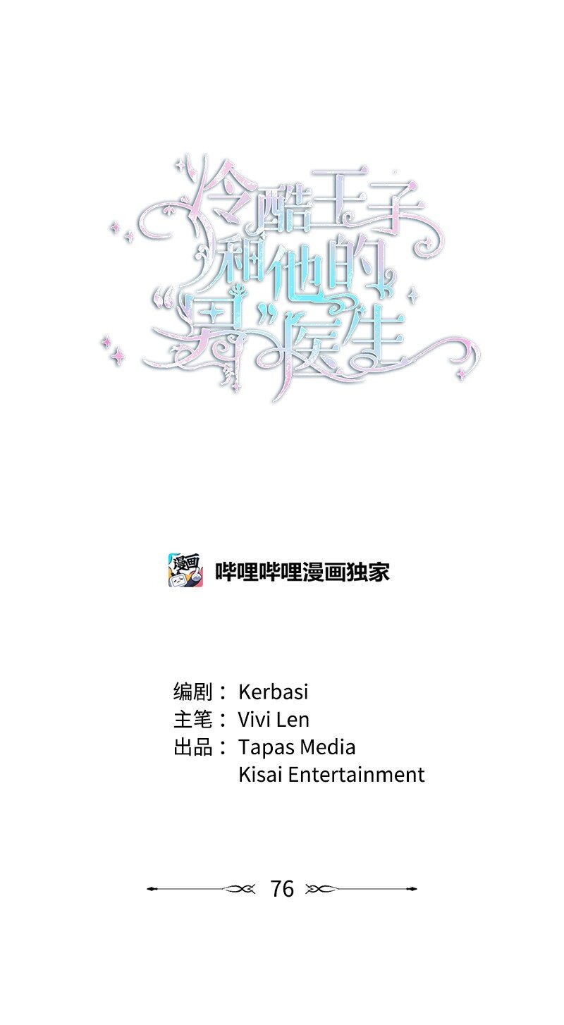 76 身份余波(1/2)-第77话
