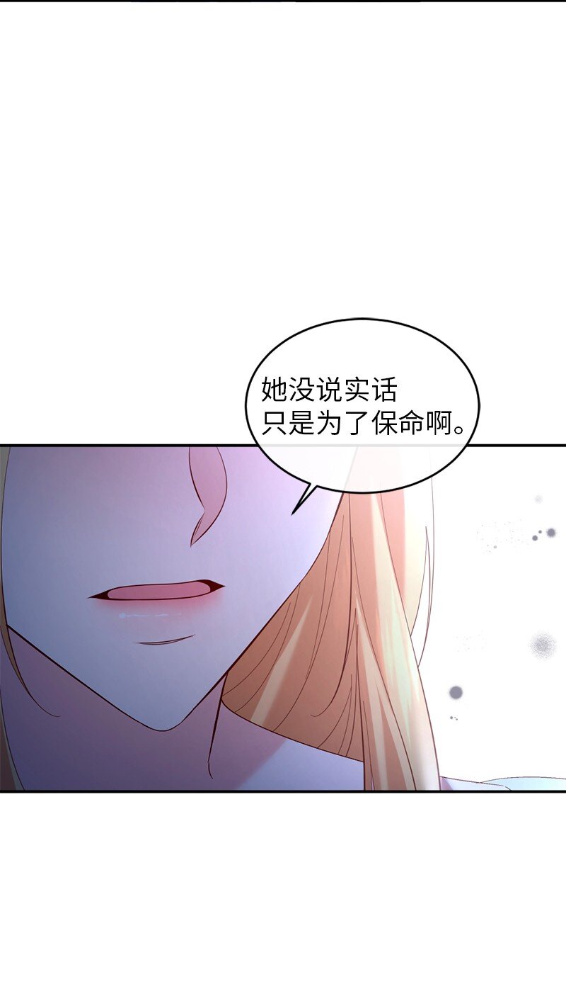 76 身份余波(1/2)-第77话