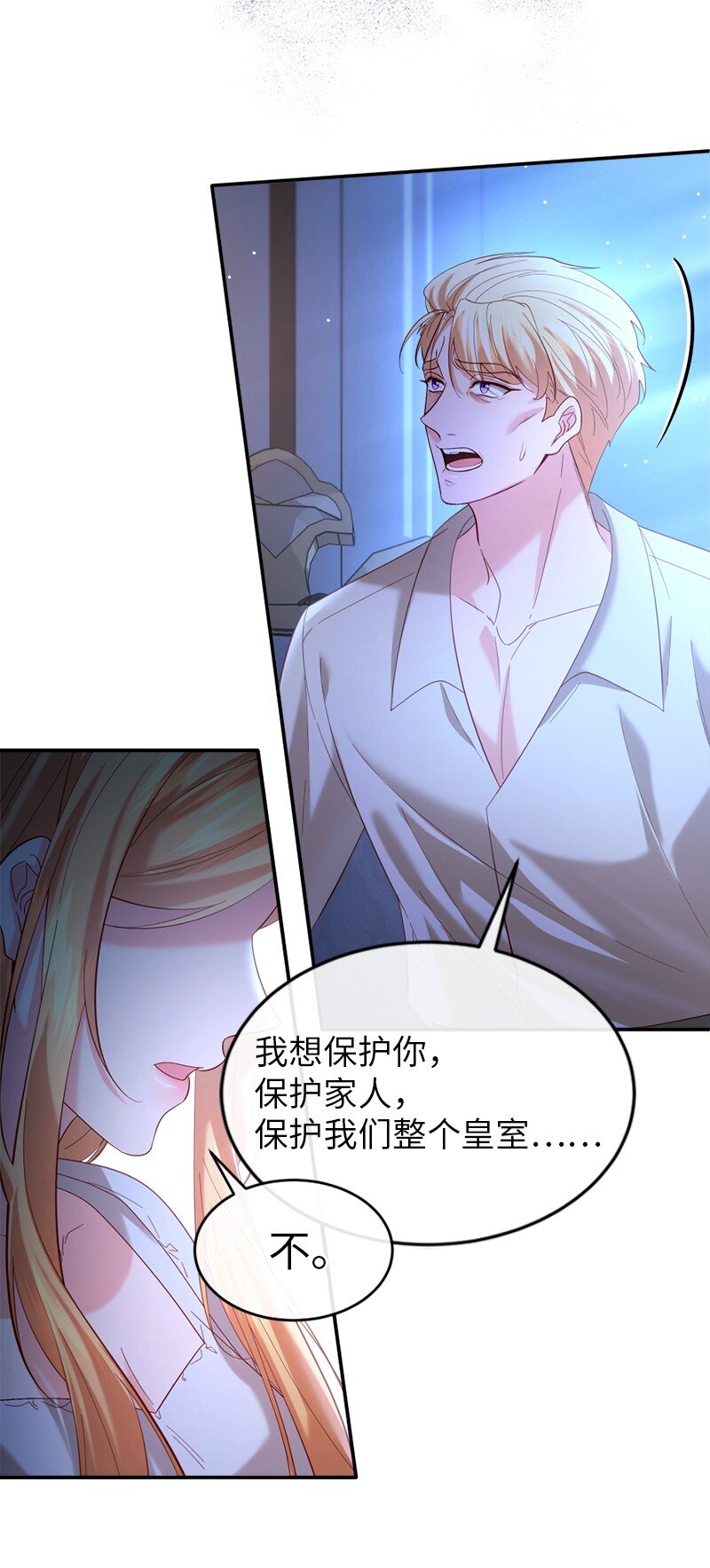 76 身份余波(1/2)-第77话