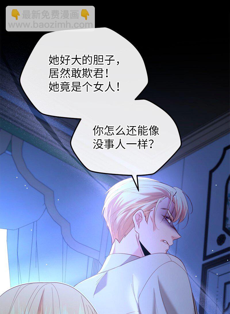 76 身份余波(1/2)-第77话