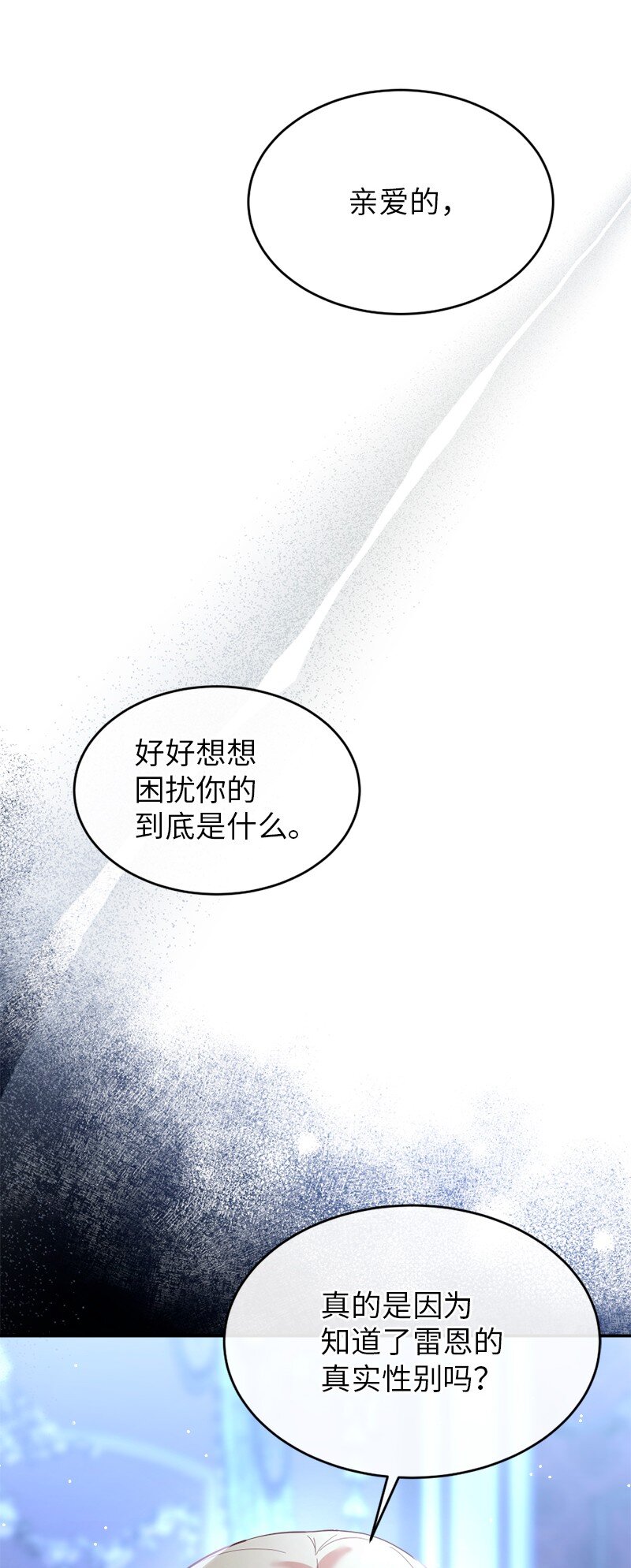 76 身份余波(1/2)-第77话