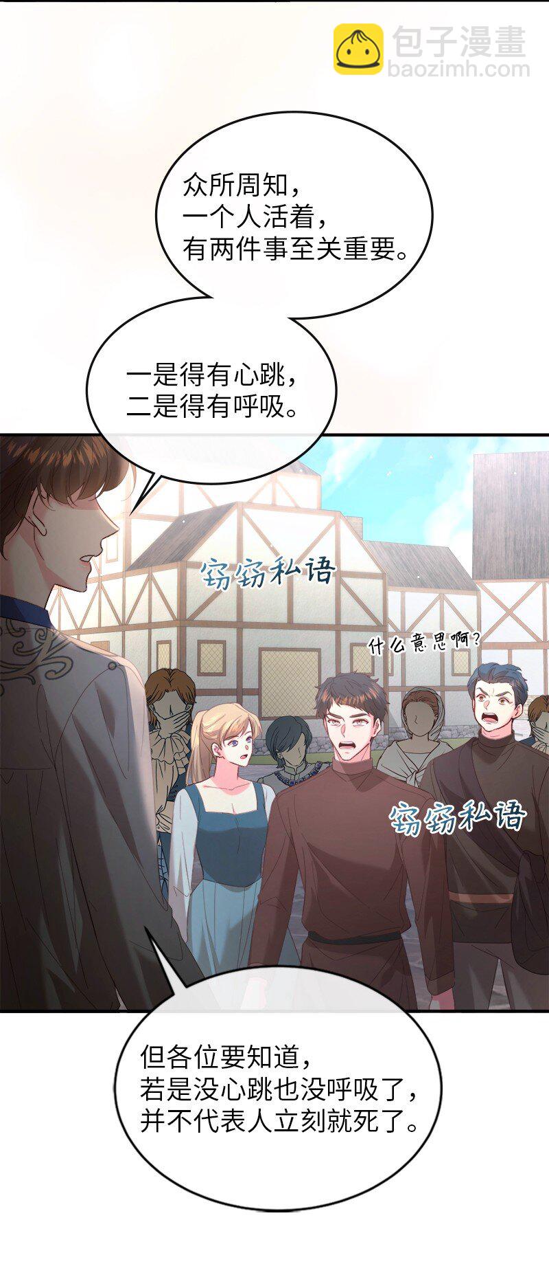 78 宣讲风波(1/2)-第79话