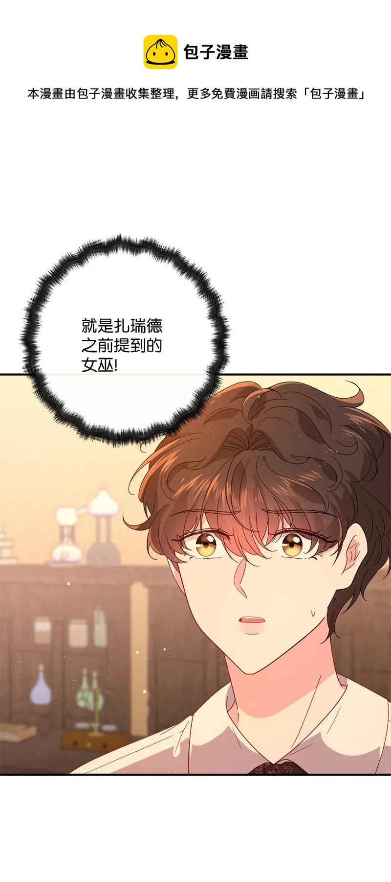 08 女巫传说(1/2)-第9话