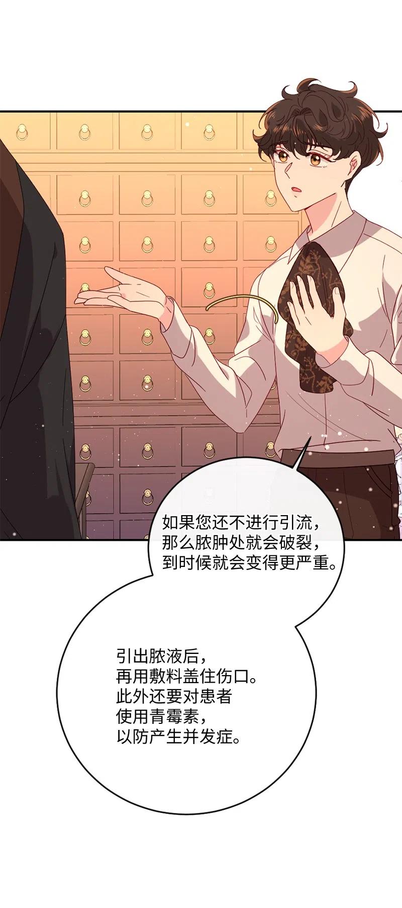 08 女巫传说(1/2)-第9话