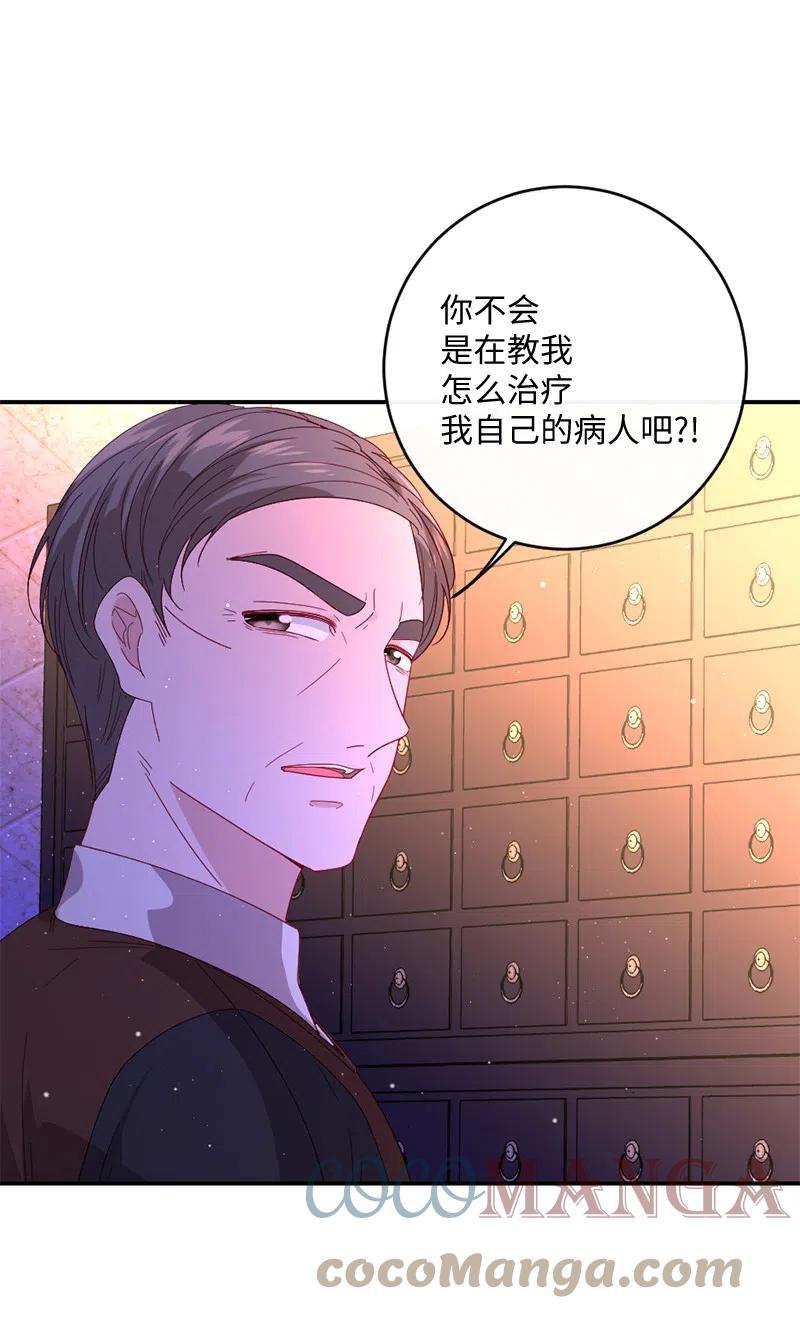 08 女巫传说(1/2)-第9话
