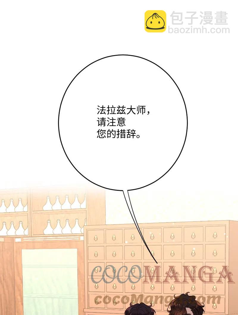 08 女巫传说(1/2)-第9话