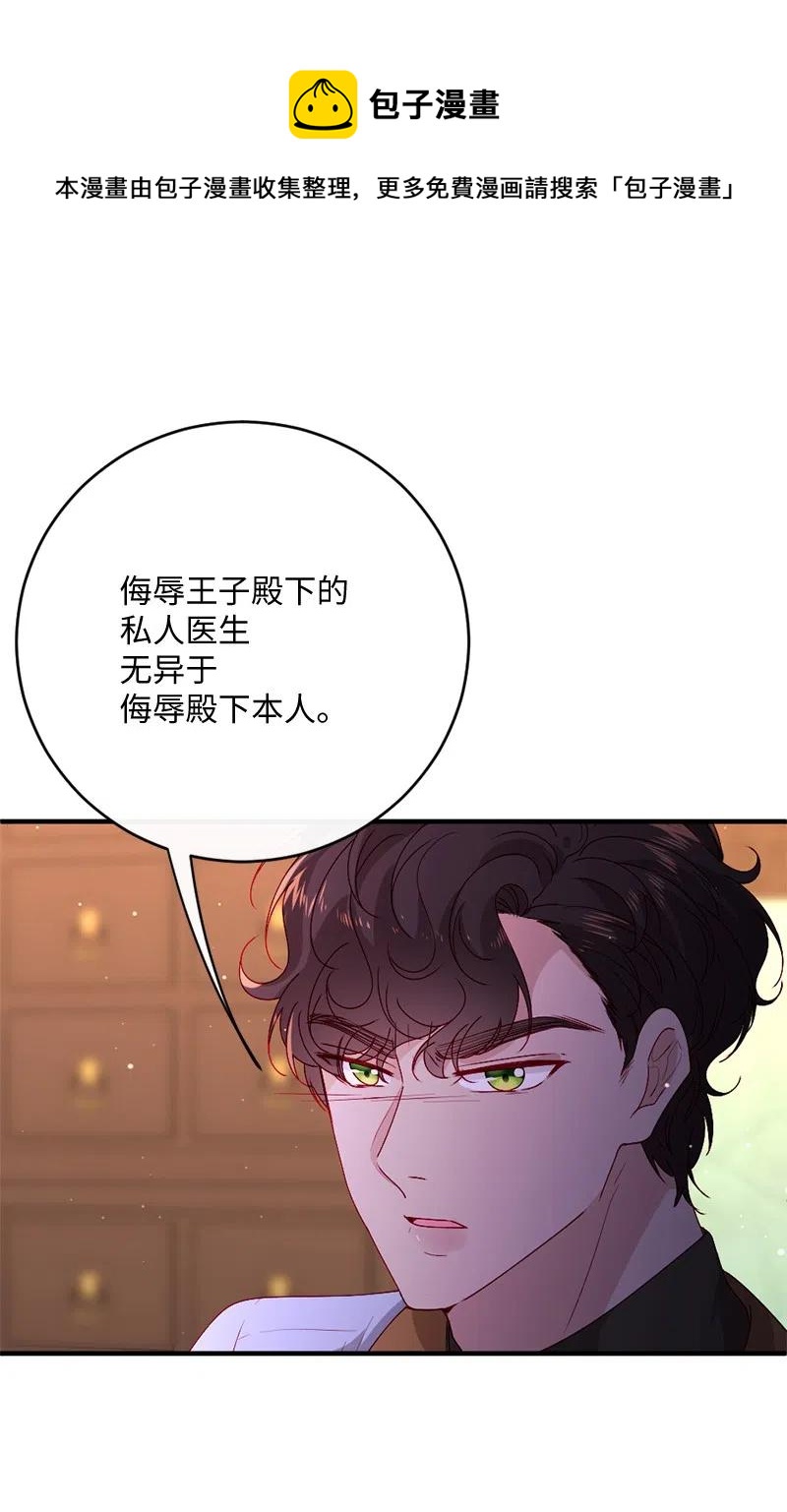 08 女巫传说(1/2)-第9话
