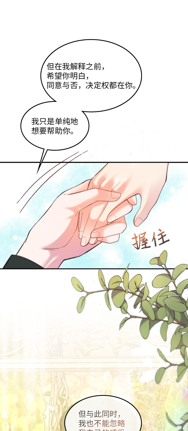 80 欲言又止(1/2)-第81话