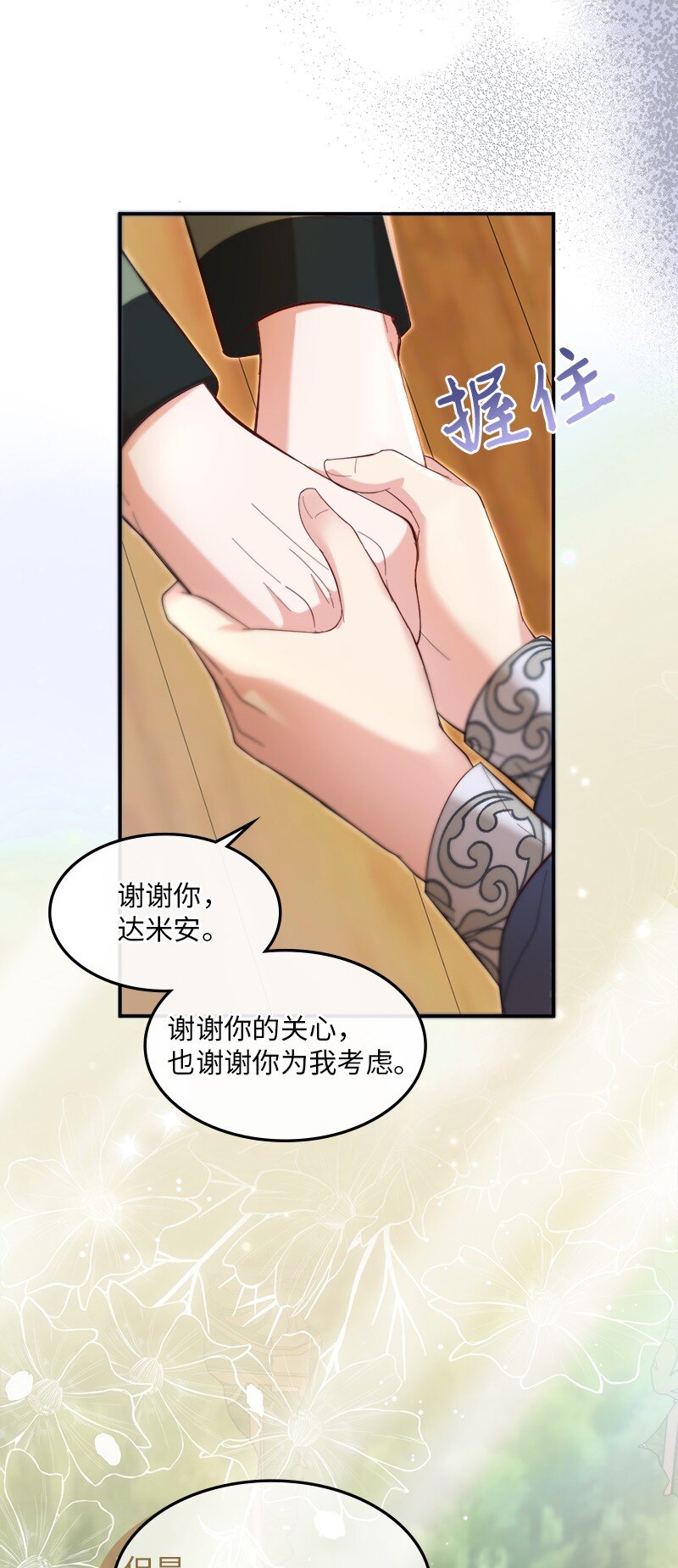 80 欲言又止(1/2)-第81话