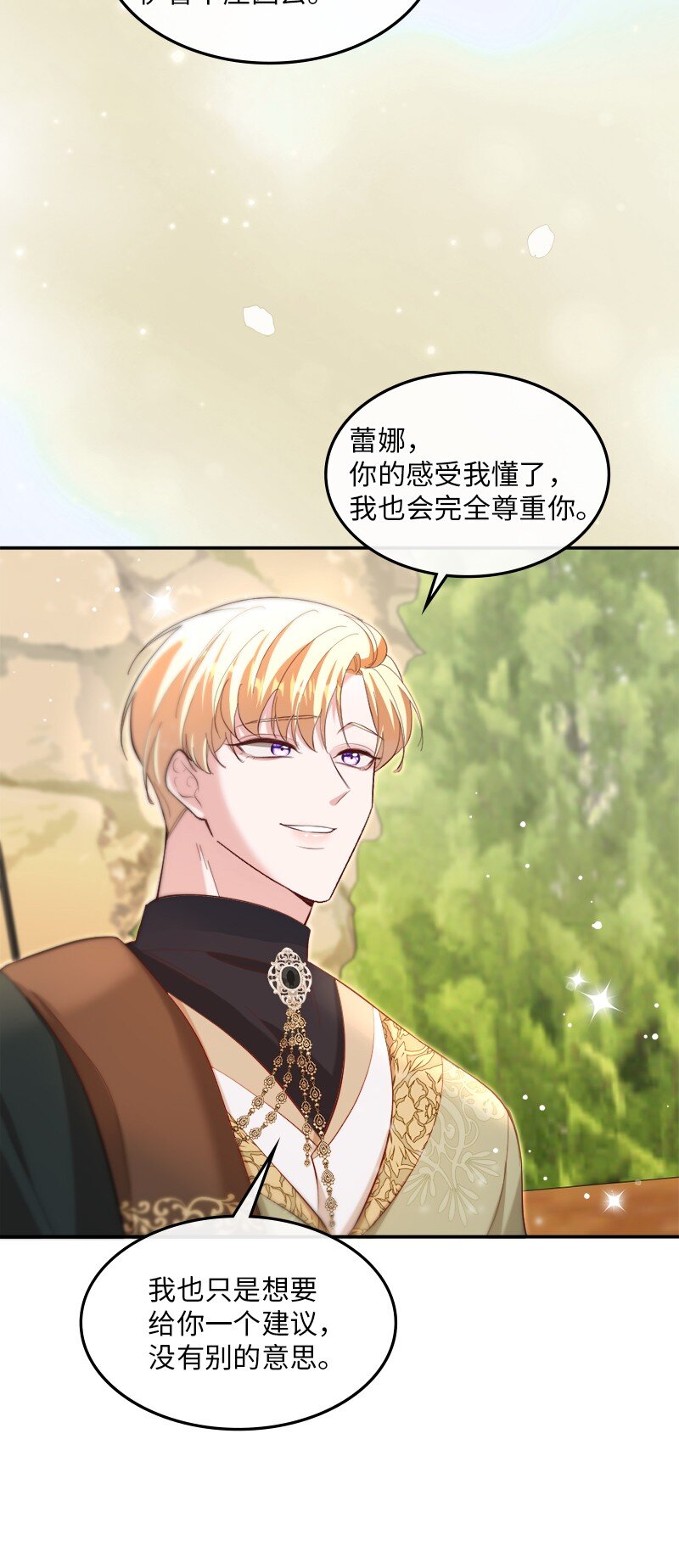 80 欲言又止(1/2)-第81话
