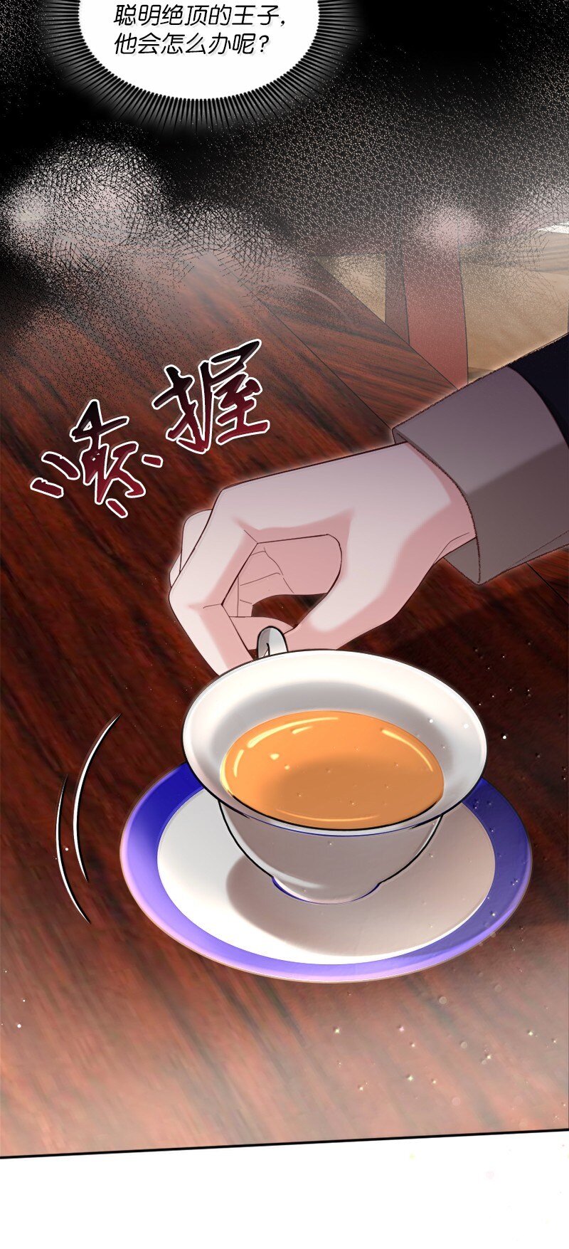 82 回到庄园(1/2)-第83话