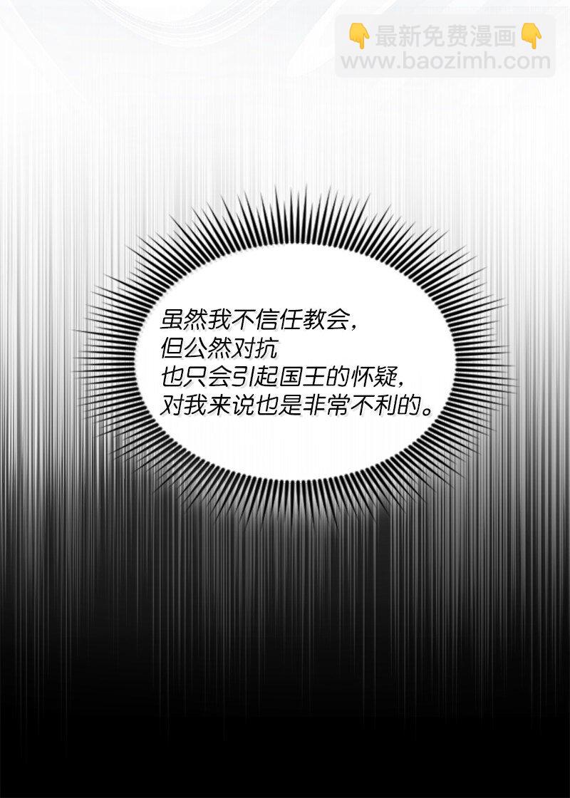 82 回到庄园(1/2)-第83话