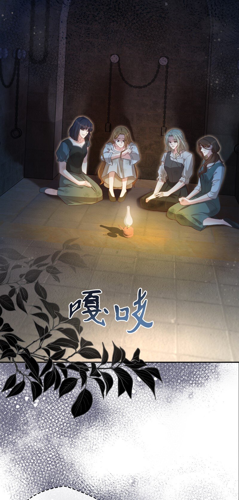 84 扑朔迷离(1/2)-第85话